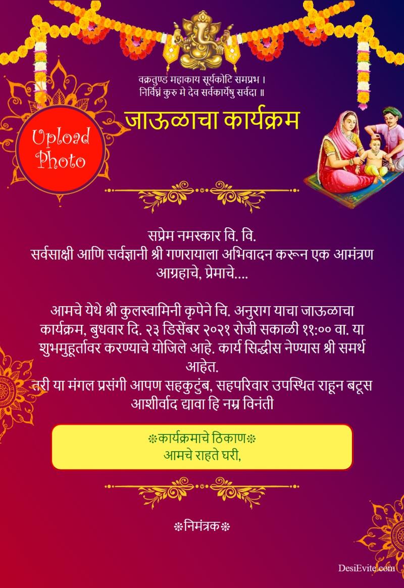 Marathi customize mundan invitation card template 126