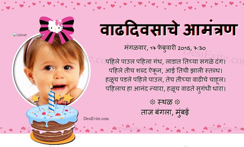 Marathi First Birthday Ecard For Baby Girl With Photo Upload Option