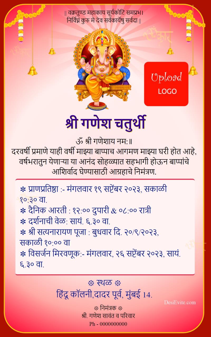 Marathi ganesh puja invitation card with photo 131