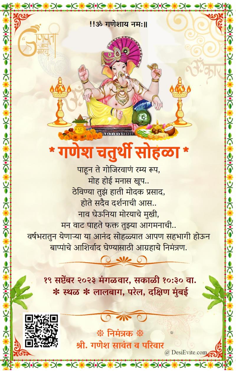 Marathi ganesha invitation card with greenflower border 174