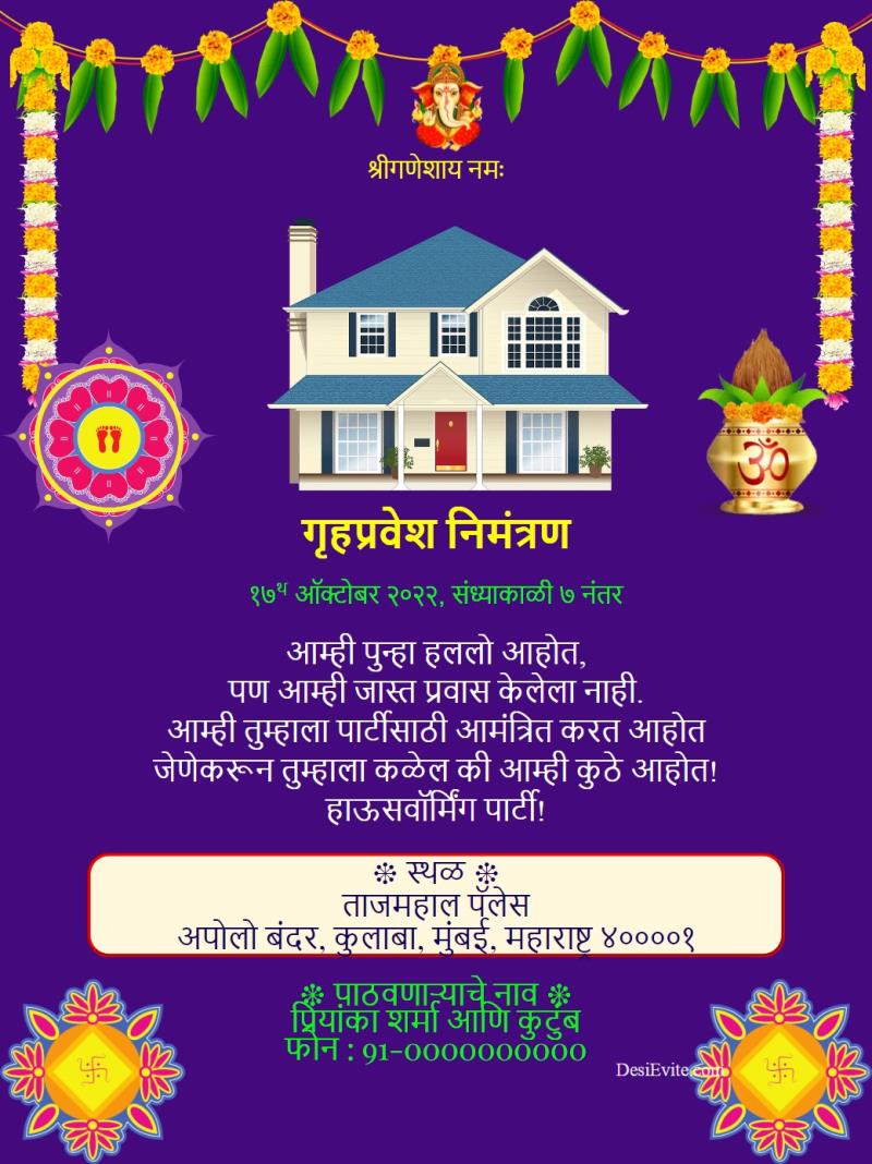 Marathi Gruhpravesham invitation card with rangoli