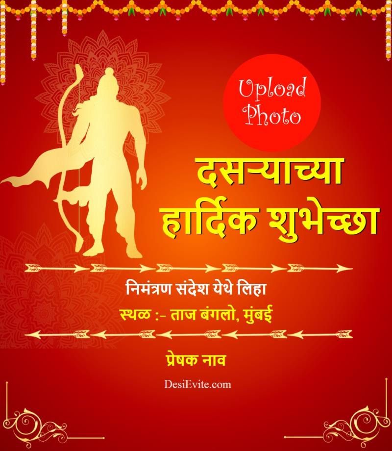 Marathi ravanvadh invitation card 109