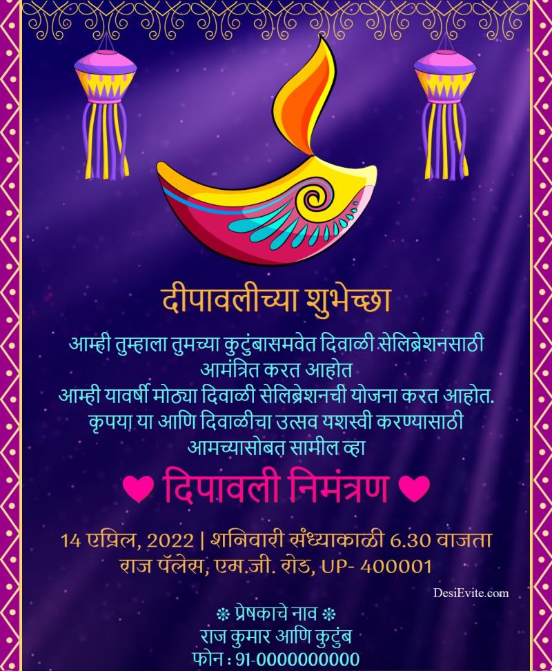 marathi-traditional-diwali-invitation-ecard