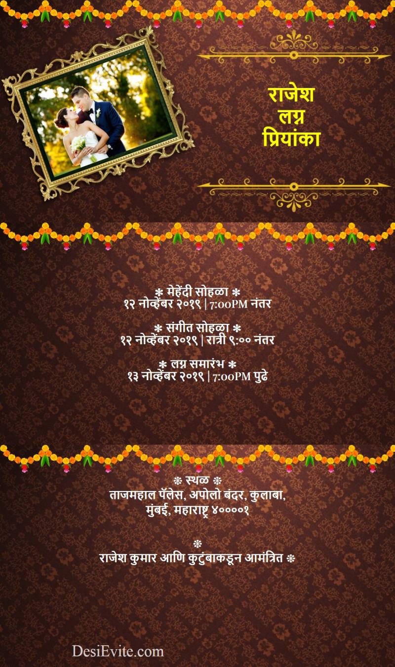 Marathi wedding invitation video free poster 82