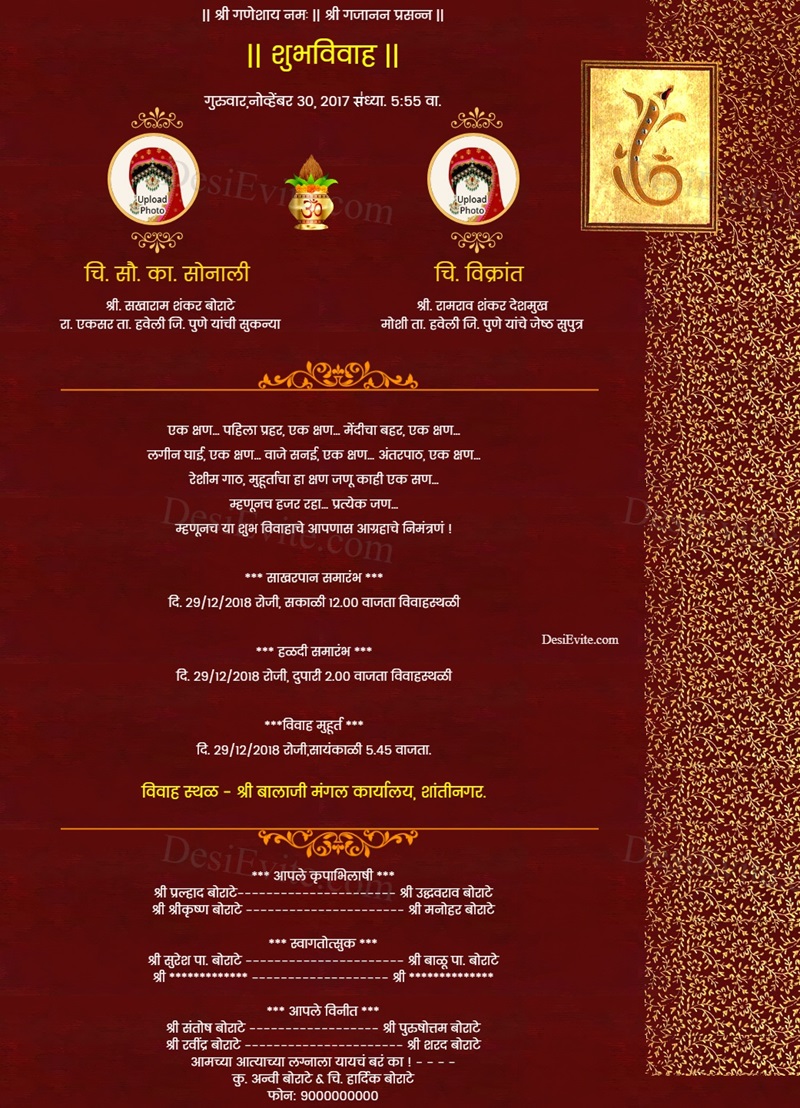 punjabi-marathi-wedding-invitation