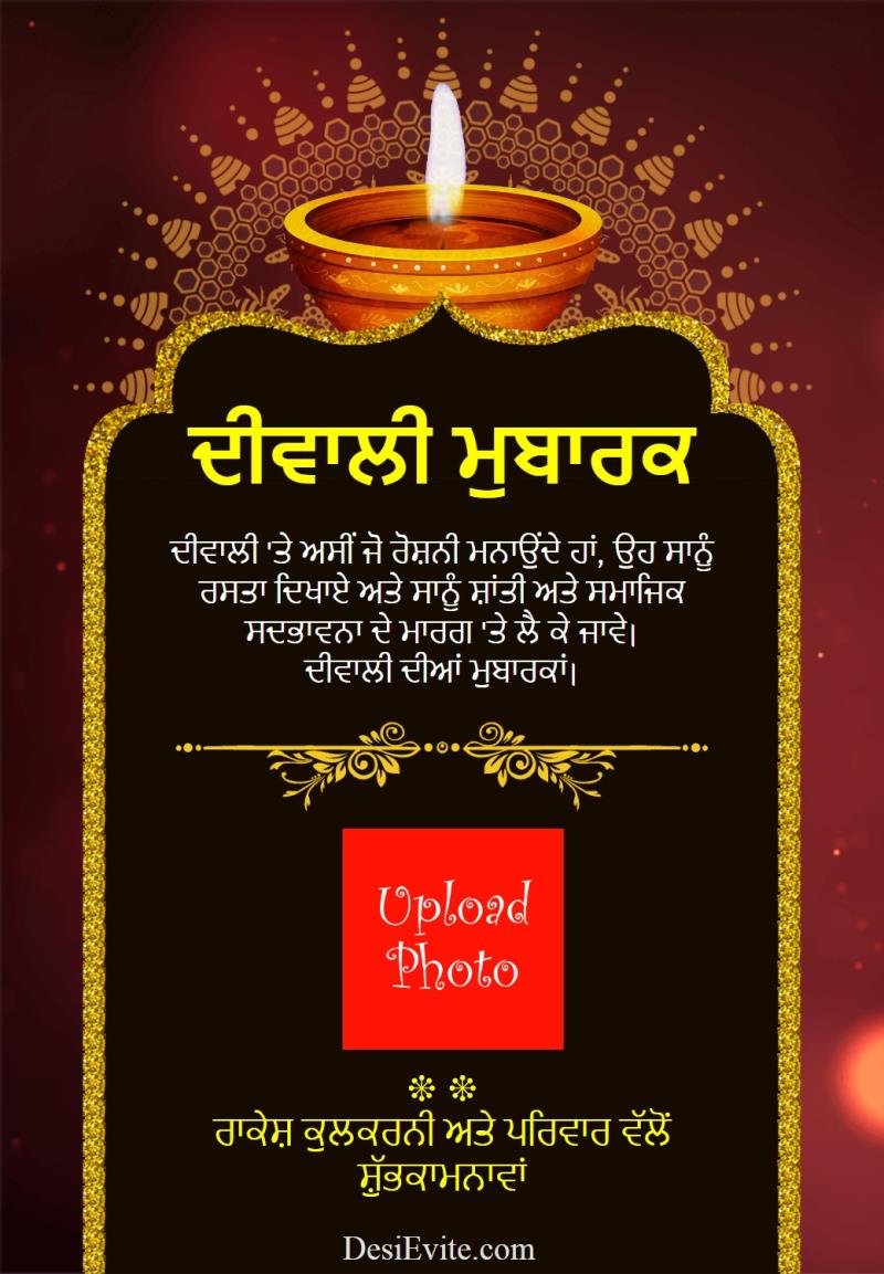 Punjabi Diwali greeting card with photo