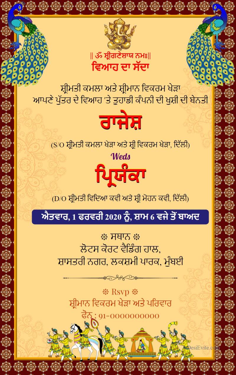 Punjabi traditional indian wedding invitation card 2023