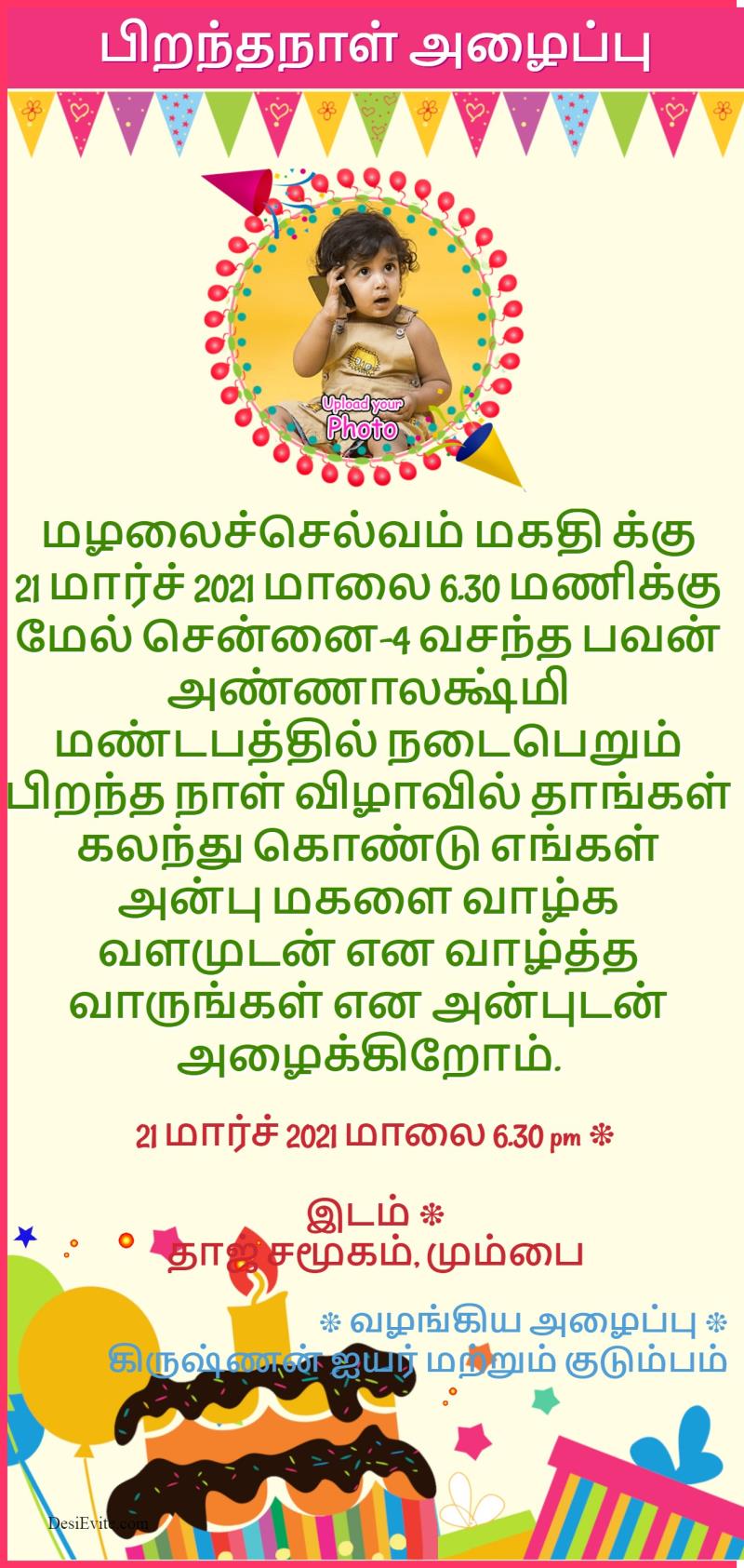 Tamil First Birthday High Resolution Invitation Card