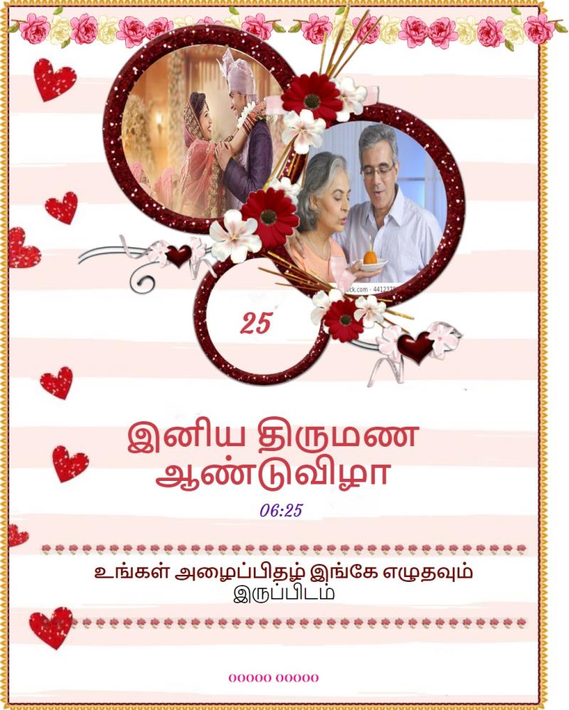 Tamil Wedding Anniversary Invitation With Photo Upload Option