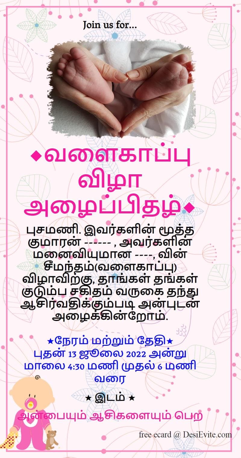 Tamil Modern Babyshower Invitation Card