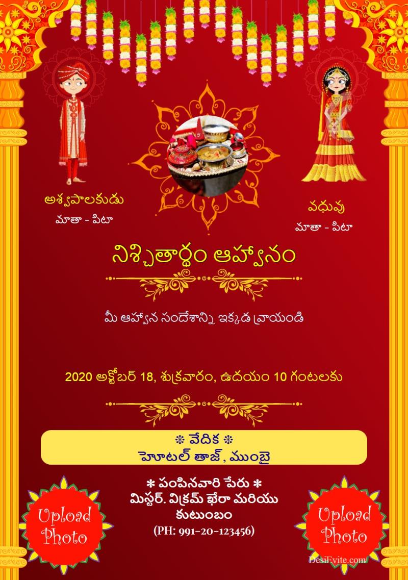 Seemantham Invitation Telugu Baby Shower Green Theme
