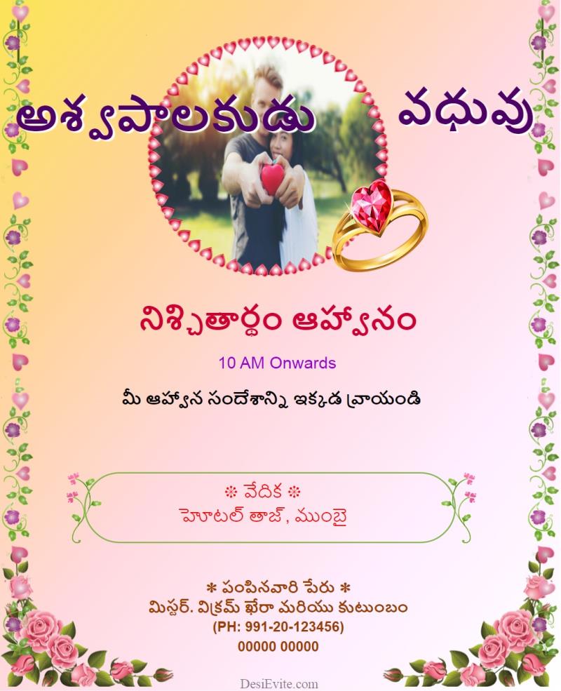 Telugu Engagement Invitation Card With Heartshape Photo Upload