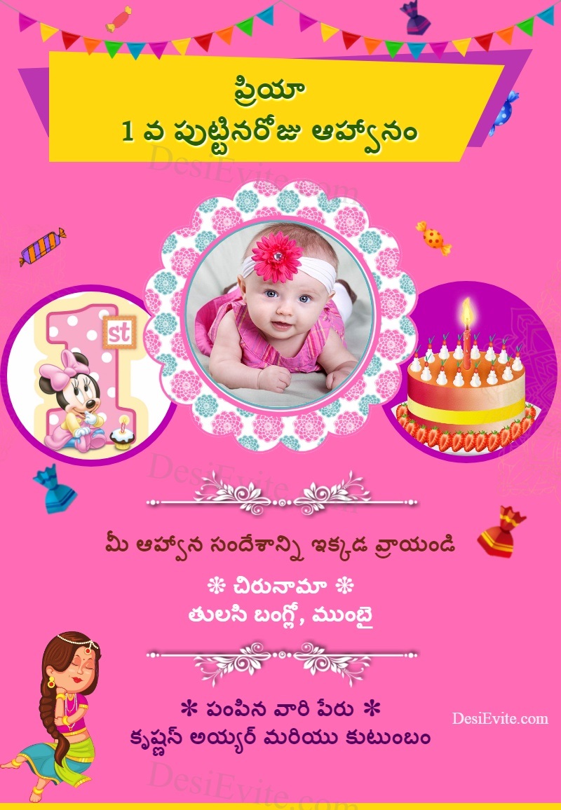 Telugu baby girl birthday invitation card radha theme template 191