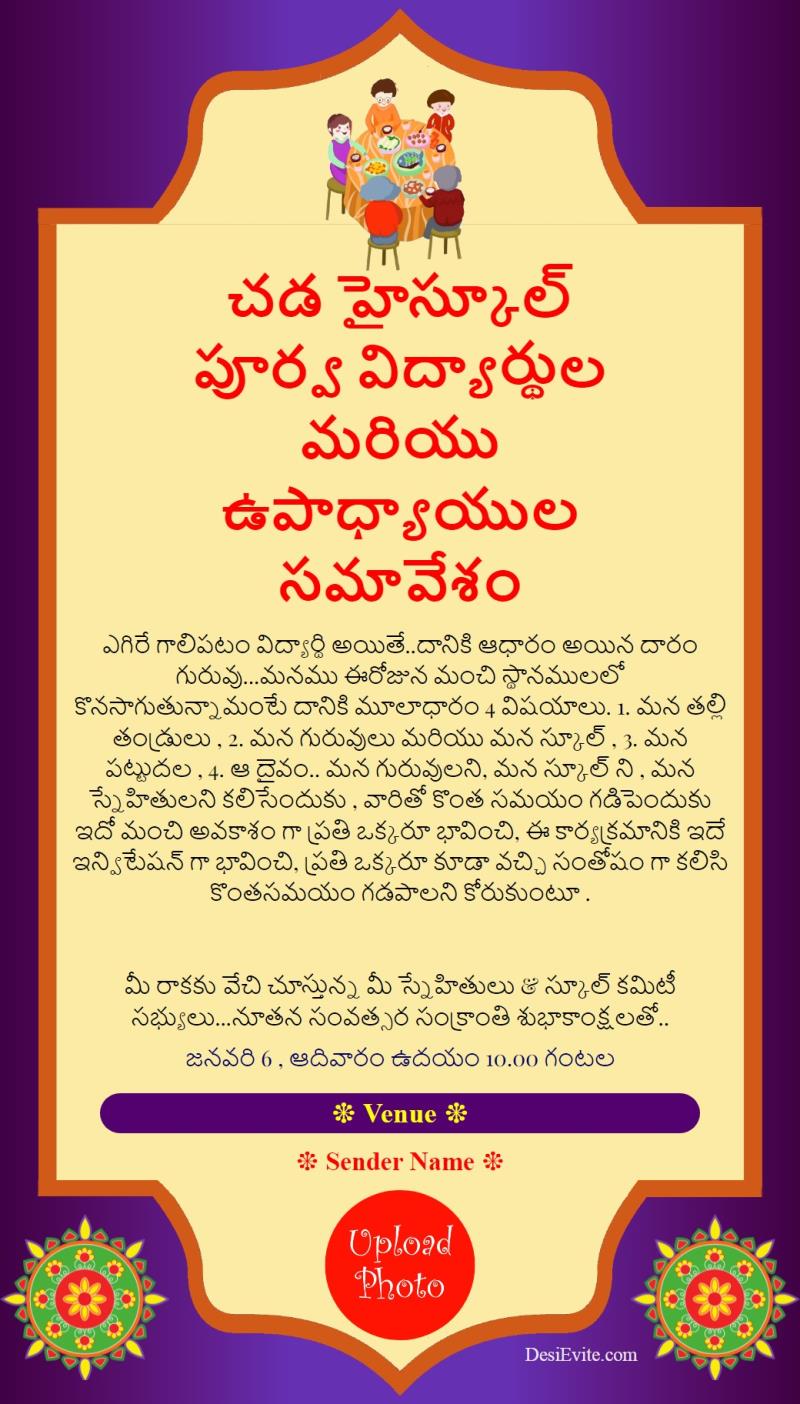 Telugu Family reunion invitation card with photo