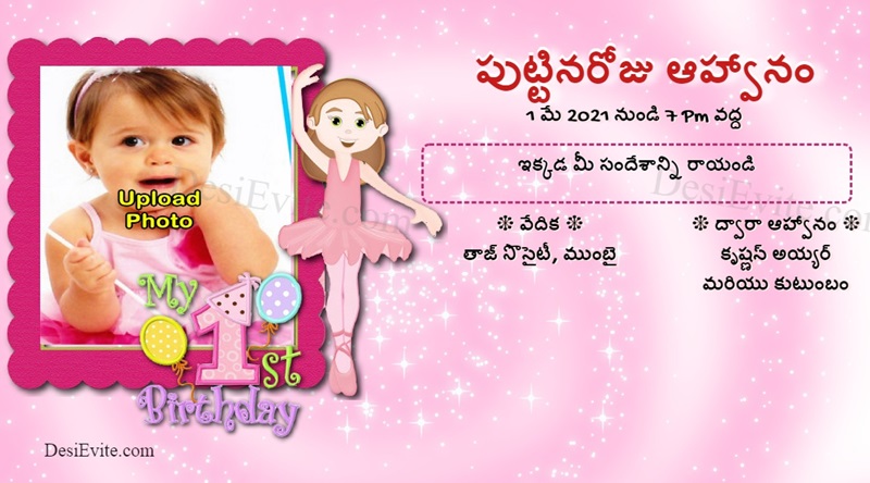 telugu-1st-birthday-invitation-for-girls