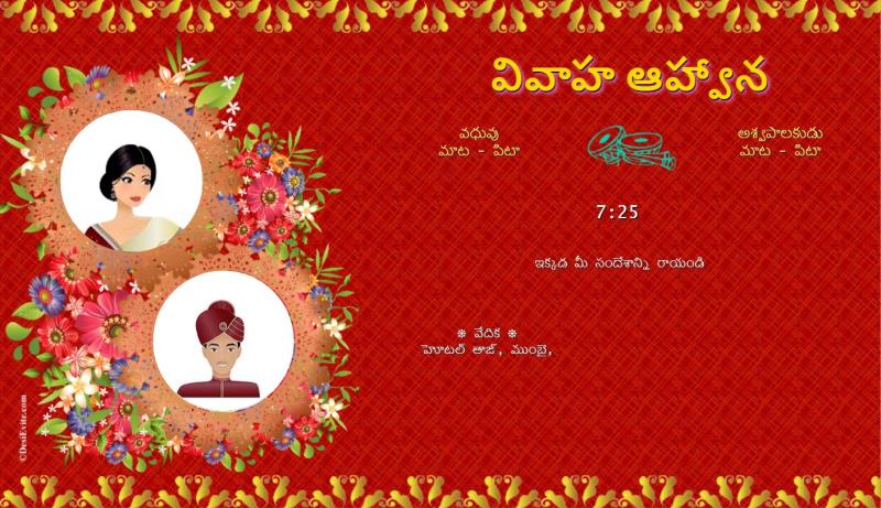 Telugu indian wedding invitation card 1229 50 144