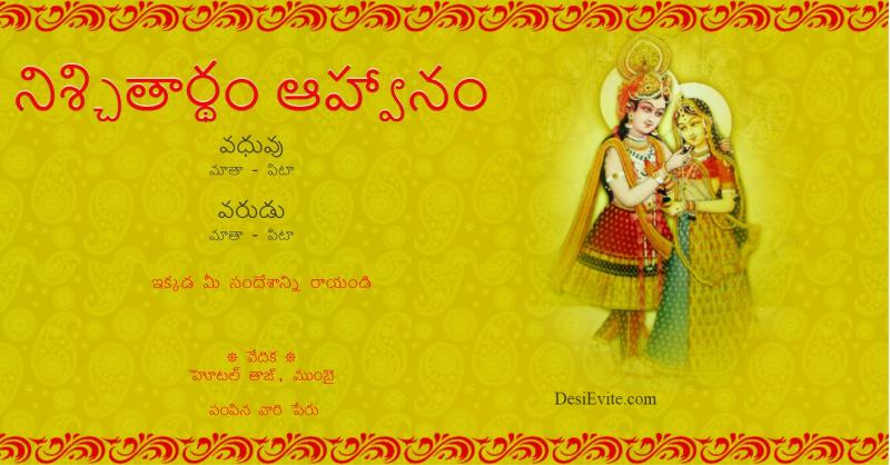 Telugu radha krushna theme wedding invitation 136