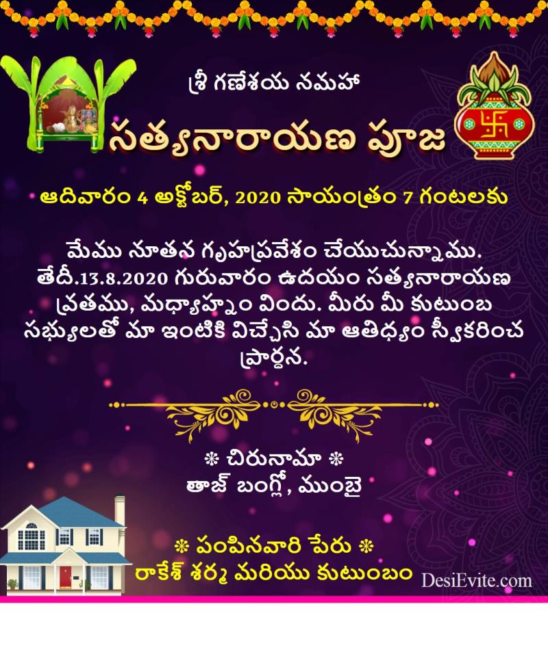 Telugu satyanarayan mahapuja invitation card template 72 130