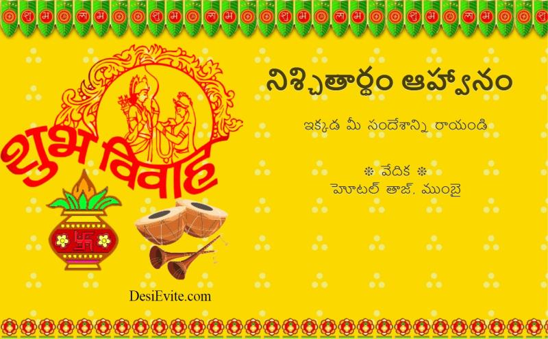 Telugu wedding card in hindi 49