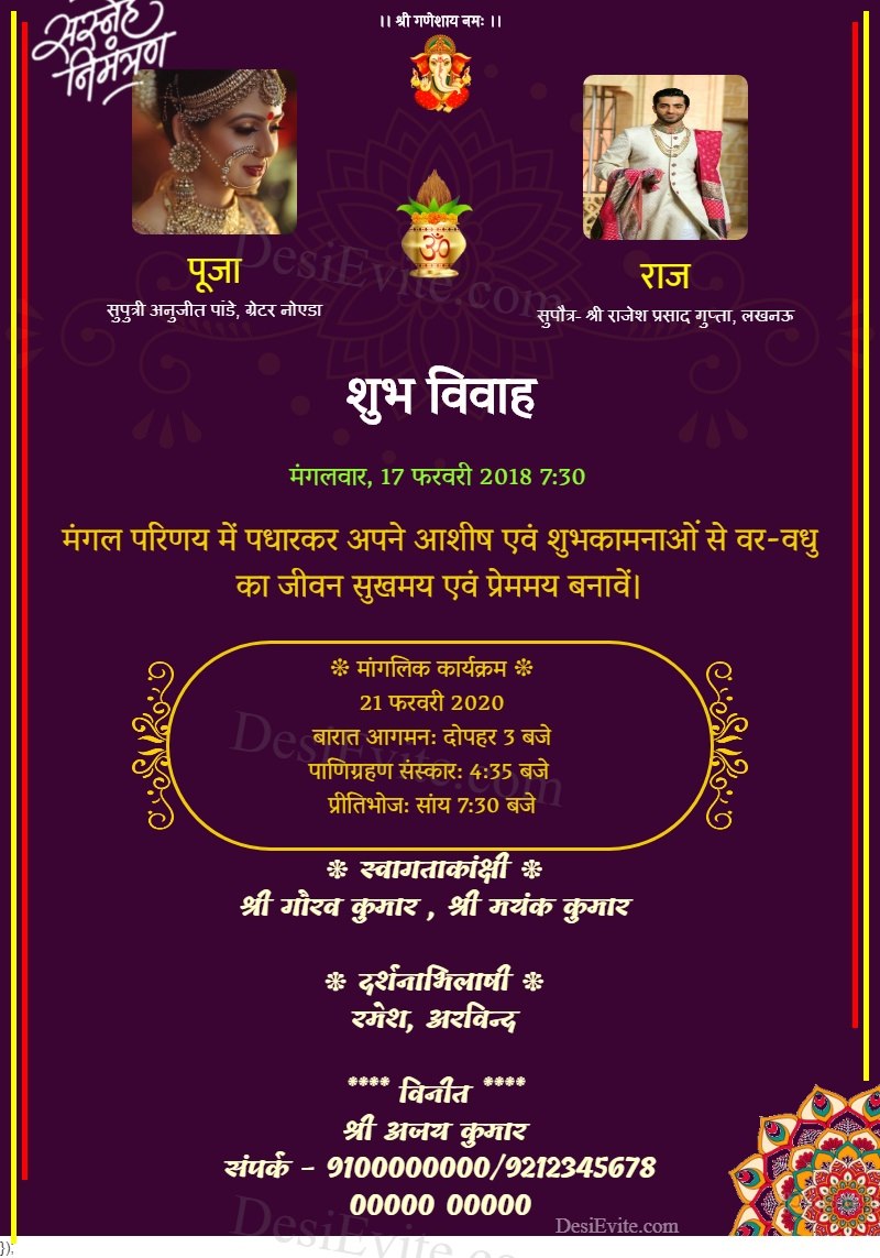 Shubhvivah Invitation Card For Whtsapp