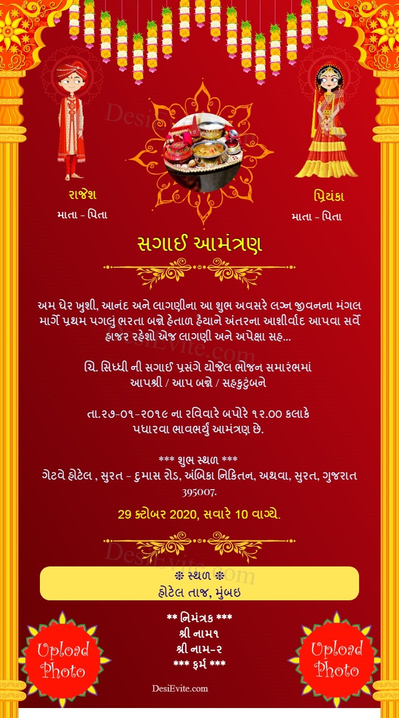 Tilak Ceremony card for whatsapp