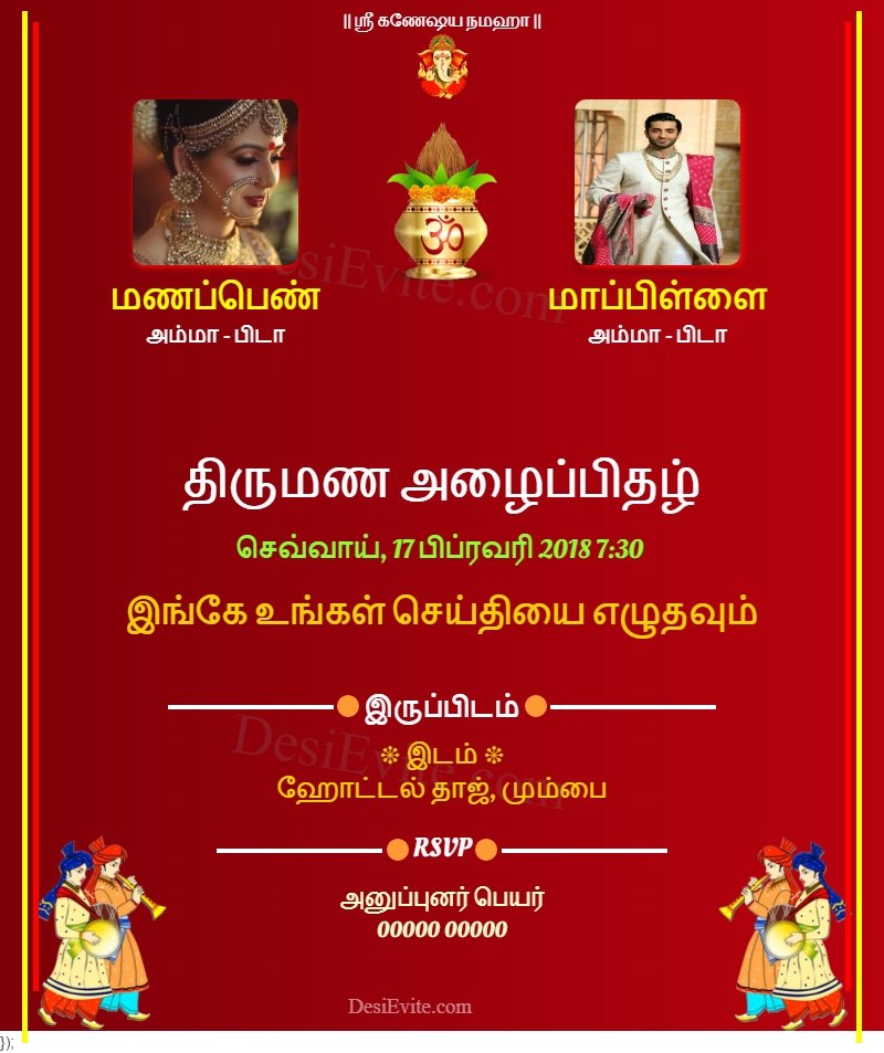 wedding invitation card for whtsapp with kalash english