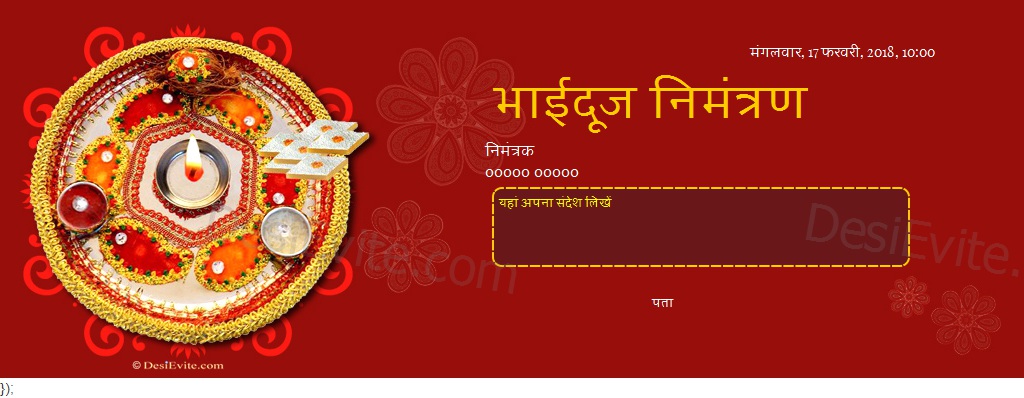 Bhai Dooj Greeting Thaali