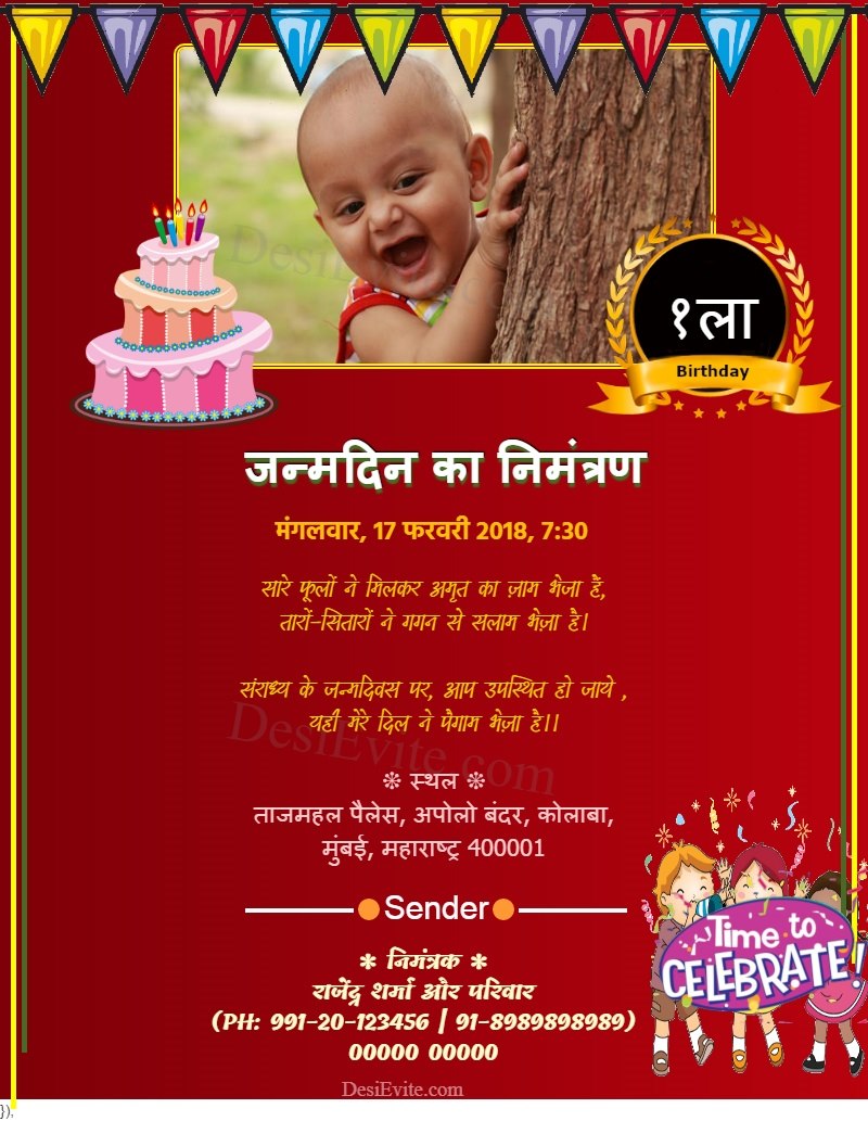 1st Birthday Invitation Card With Photo