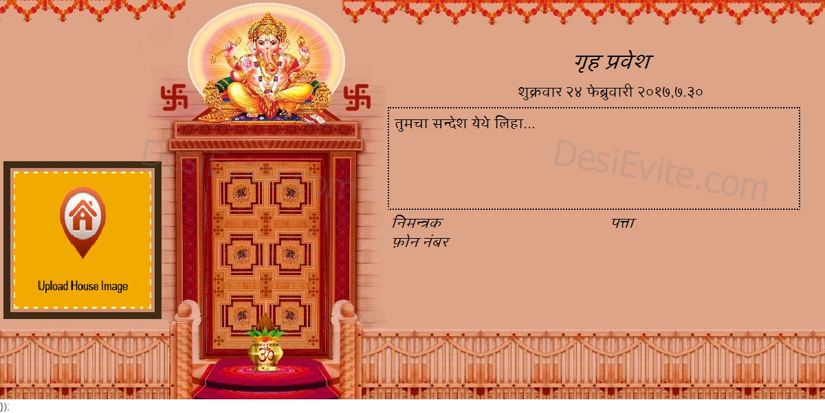 How To Make Housewarming Invitation Card In Marathi