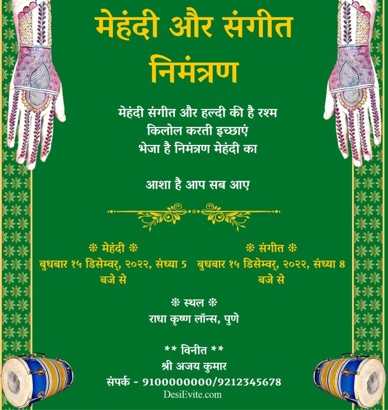 hindi Mehndi Sangeet invitation card 128