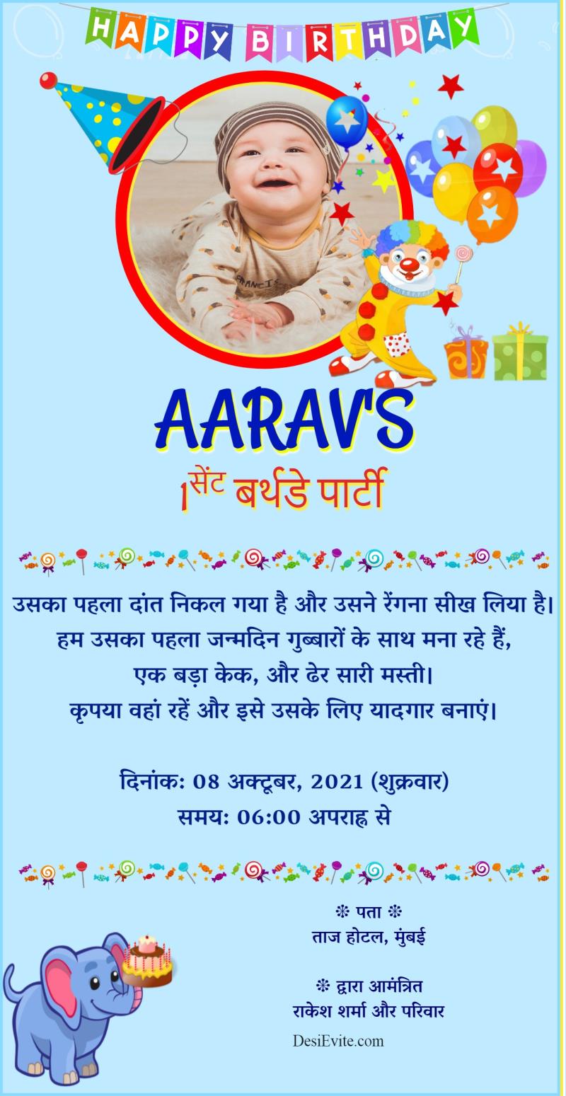 Hindi Baby Boy Birthday Invitation Card With Boy Photo