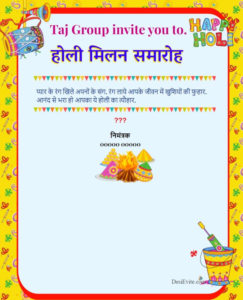 Holi Milan Invitation Card In Hindi - Infoupdate.org