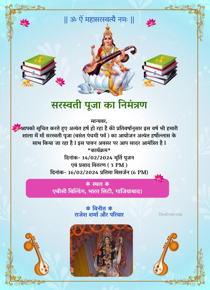 hindi saraswati puja invitation card with photo template 65