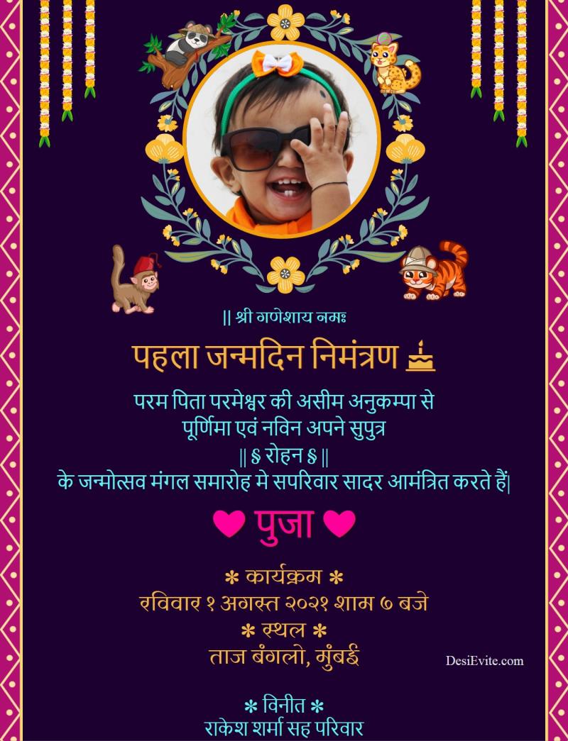 hindi-traditional-first-birthday-invitation-ecard-with-animal-flower