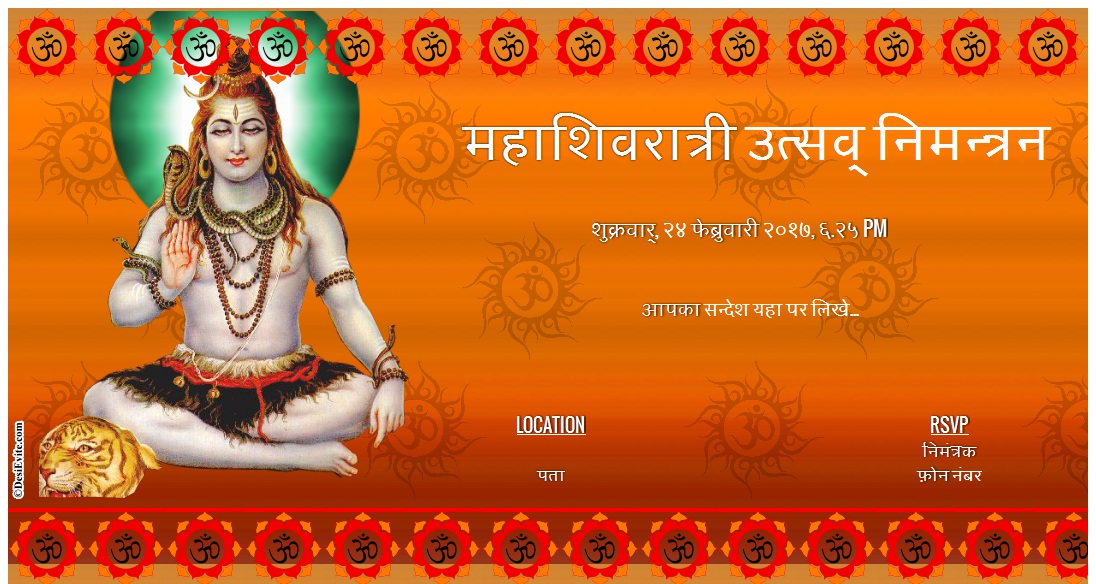 mahashivratri-invitation