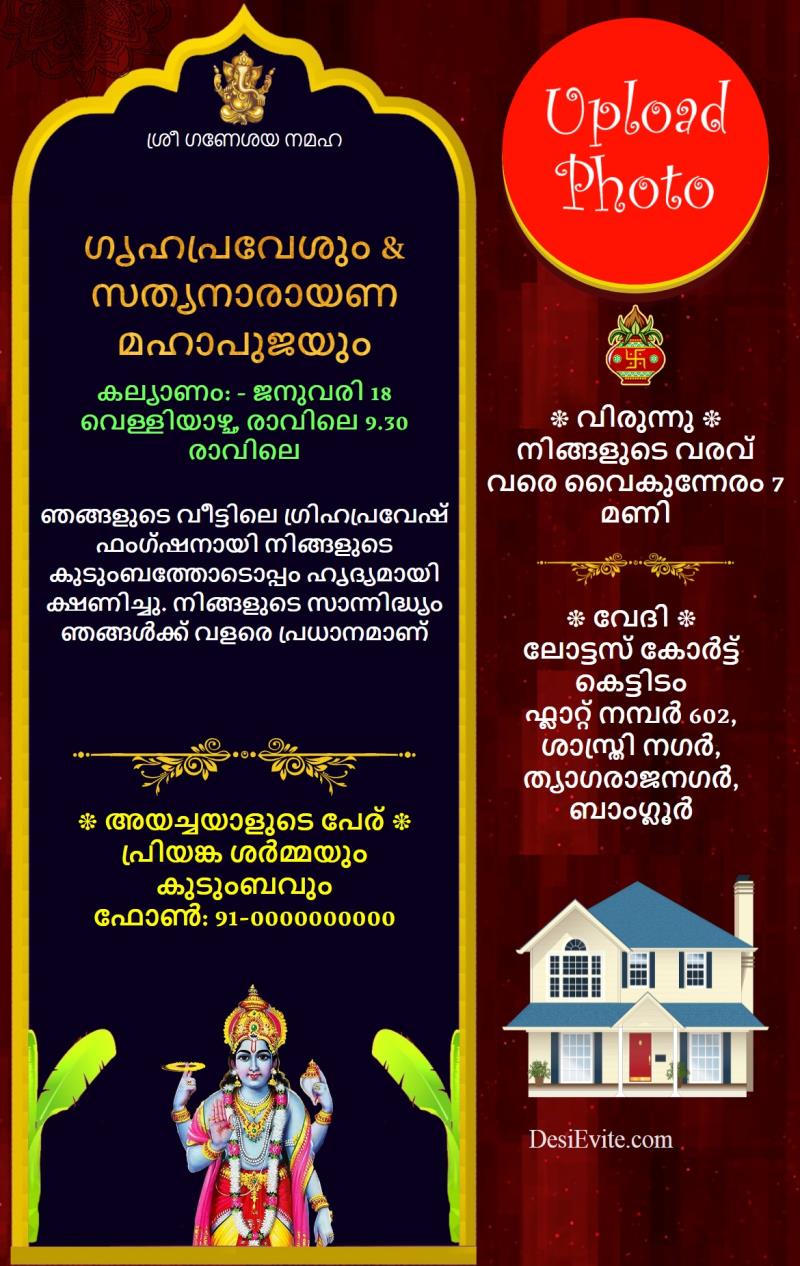 malayalam-gruh-pravesh-and-satyanarayan-mahapuja-invitation-card