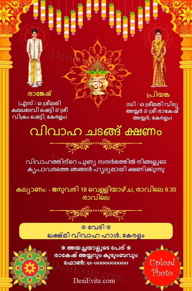 malayalam-telugu-wedding-invitation-card-with-cartoonize-photo