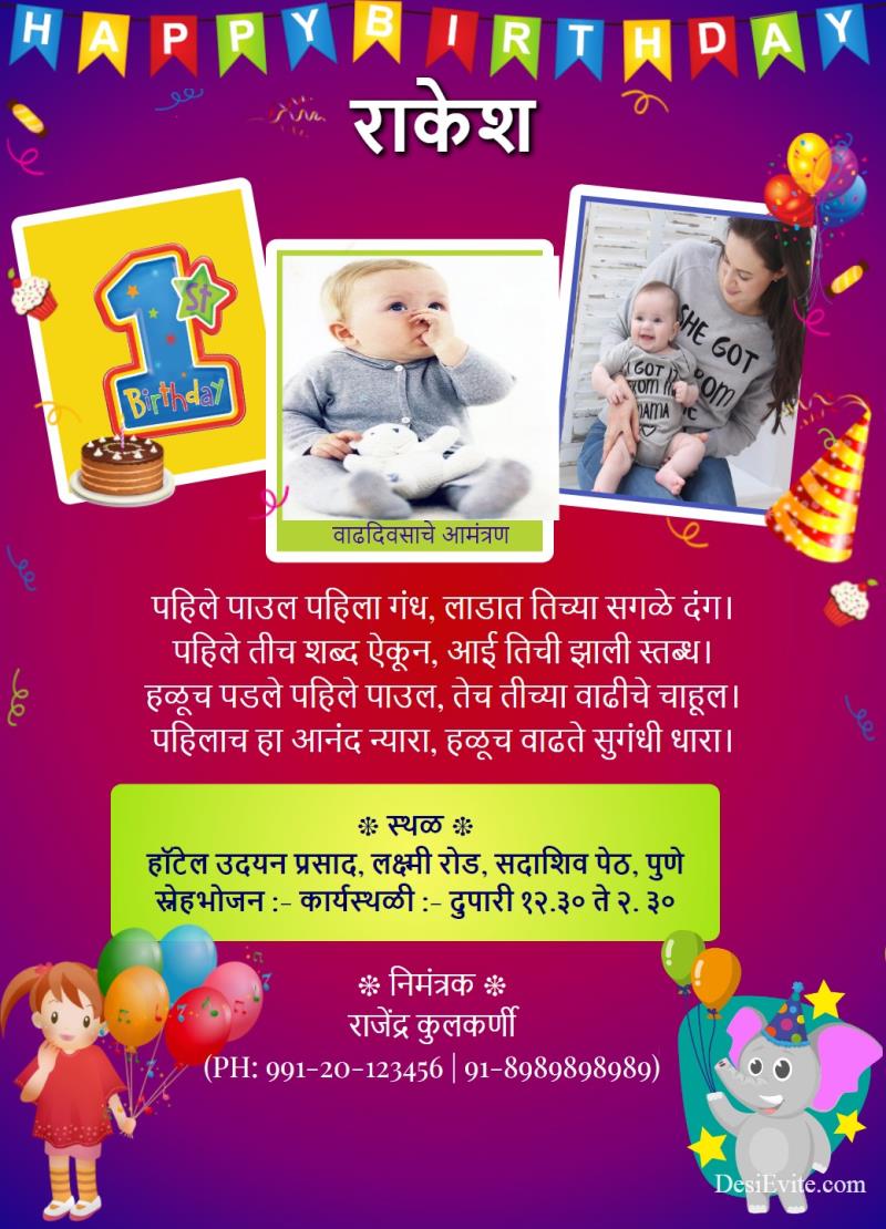 1st Birthday Invitation Card in Marathi Editable (Free) EasyInvite