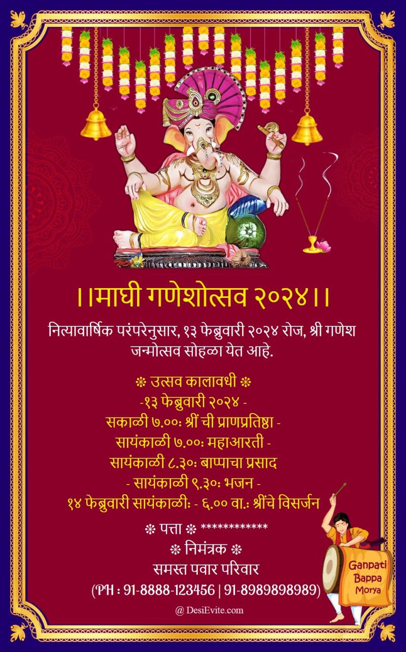 Marathi Shree Ganesh Chaturthi Invitation