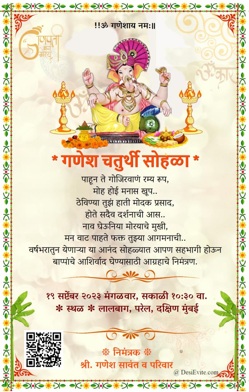 Ganpati Invitation Card In Marathi Age