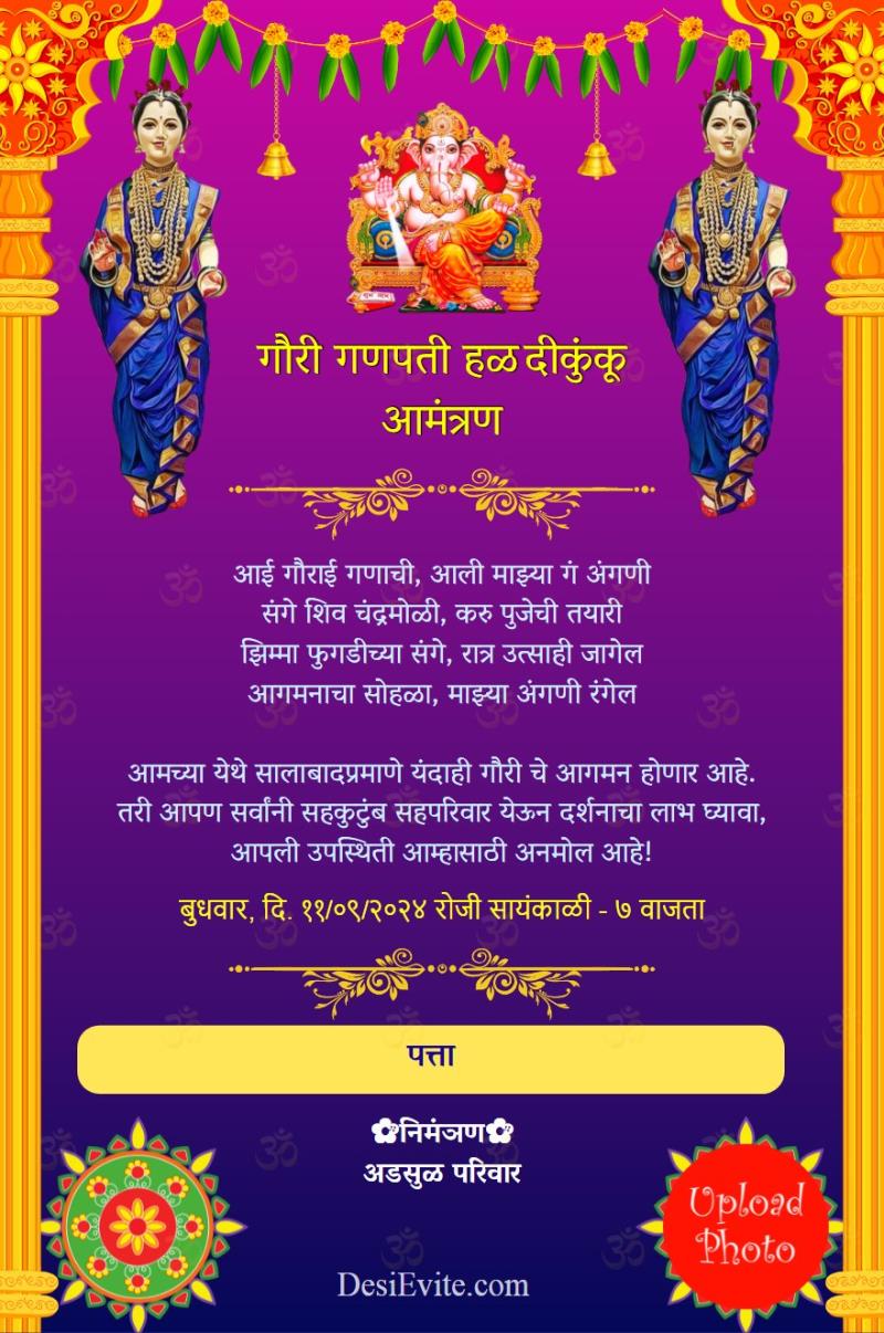 Marathi Gauri Ganpati Invitation Card 1528