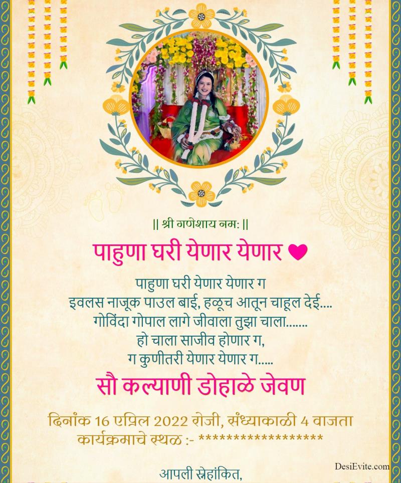 Baby shower store invitations in marathi