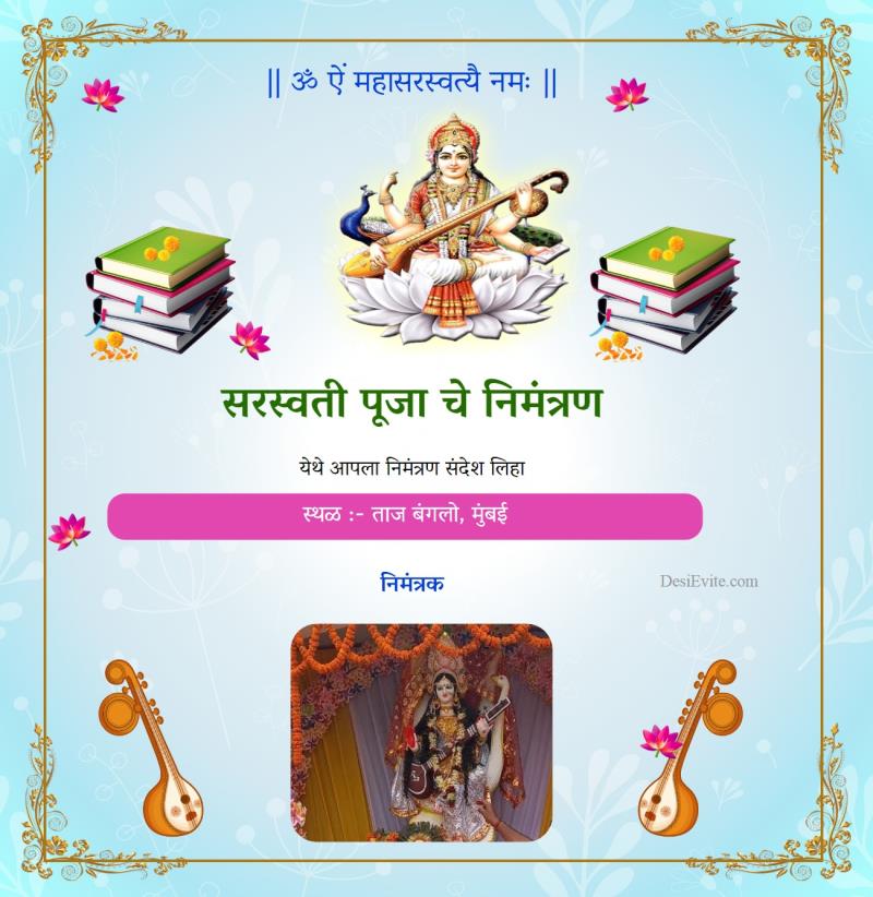 Marathi saraswatipujainvitationcardwithphoto