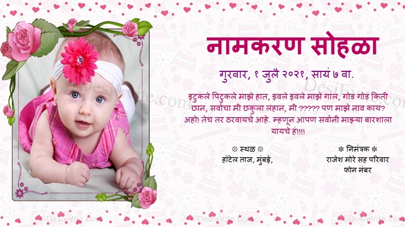 marathi-free-baby-girl-naming-ceremony-invitation-ecard