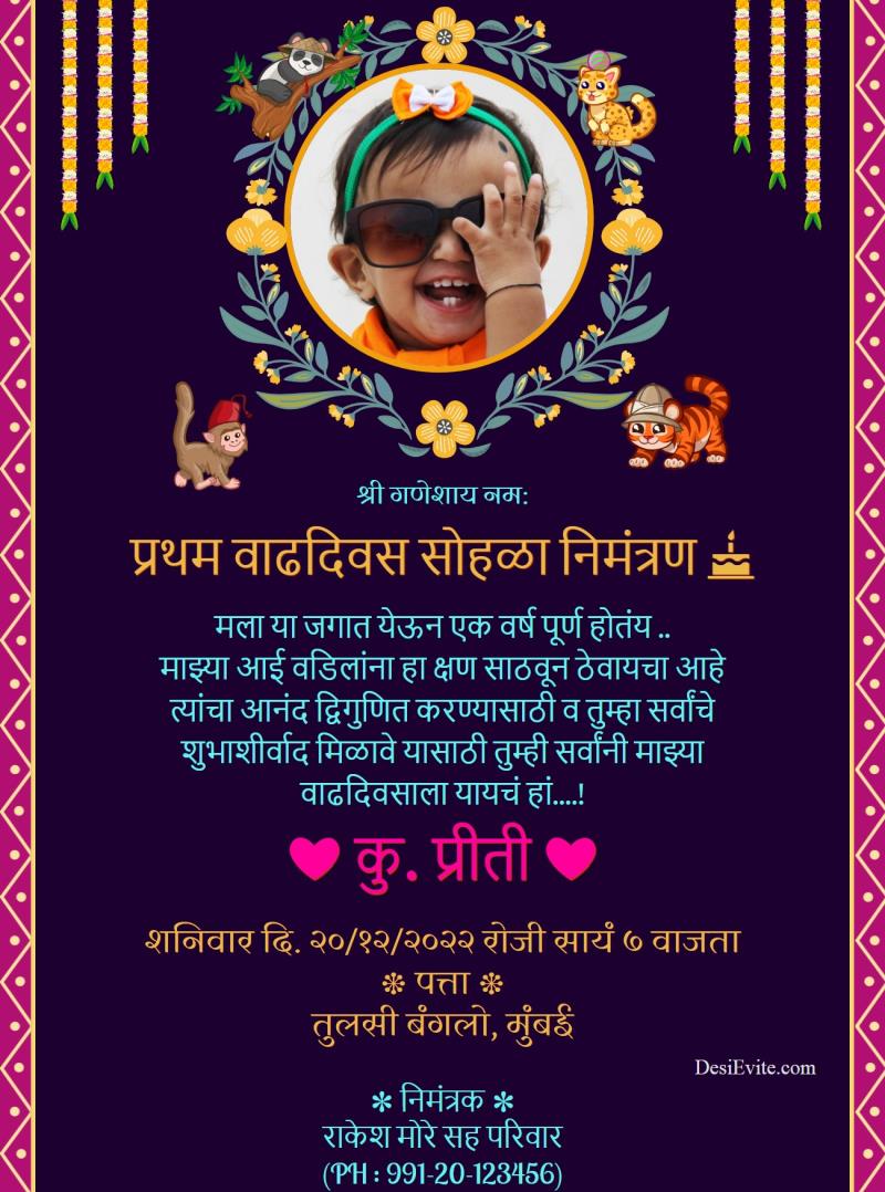 marathi-traditional-first-birthday-invitation-ecard-with-animal-flower