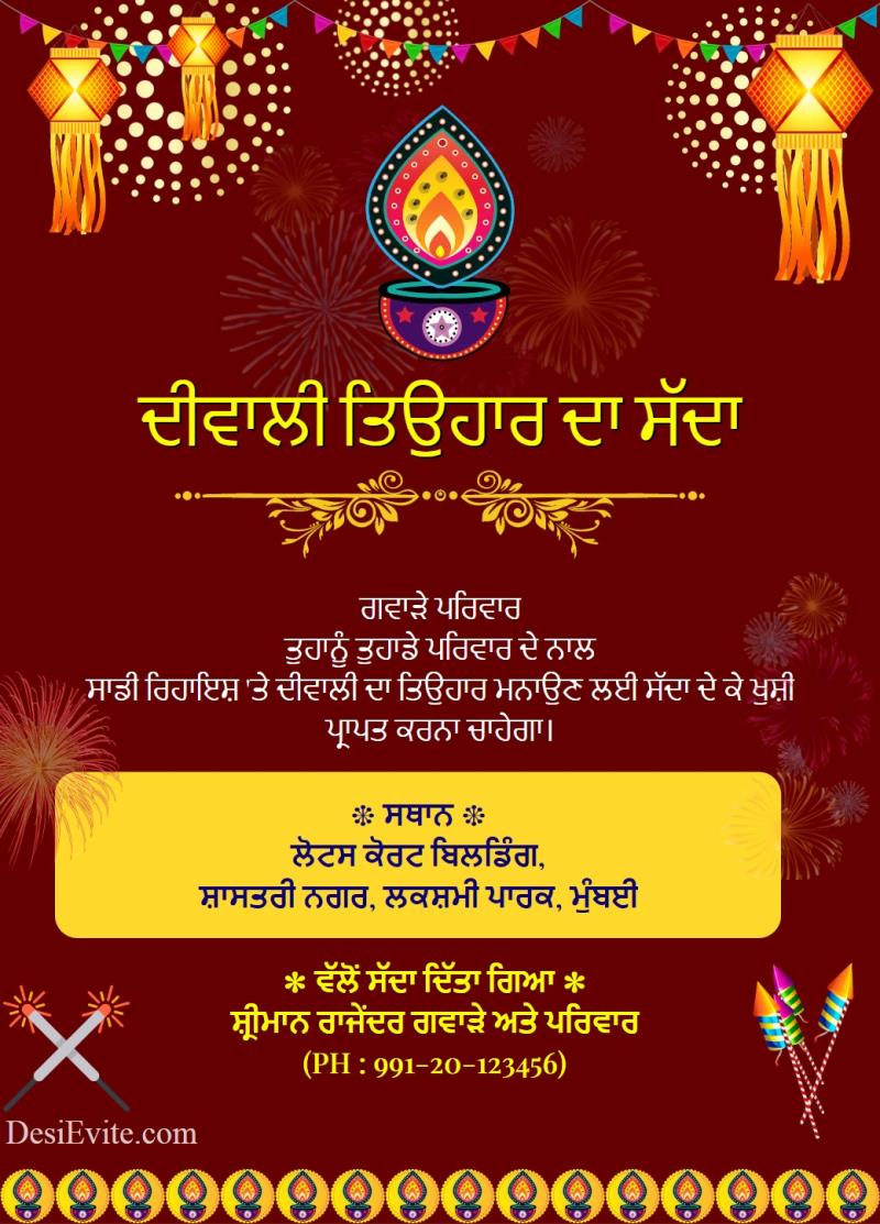 Punjabi diwali invitation card with panti and kandil