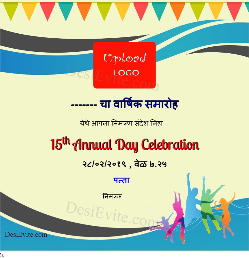 School annual day function / Prize Distribution Ceremony card