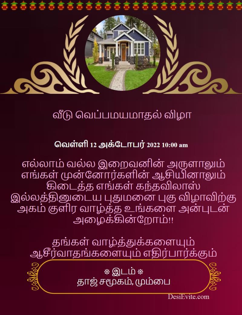 Tamil Housewarming Ceremony With Kalash Invitation Card