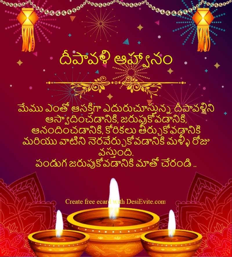 Telugu diwali greeting card without photo