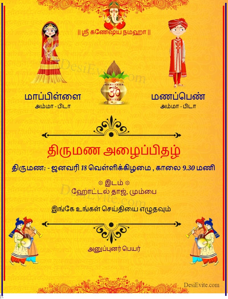 traditional-wedding-invitation-card-yellow-ornamental